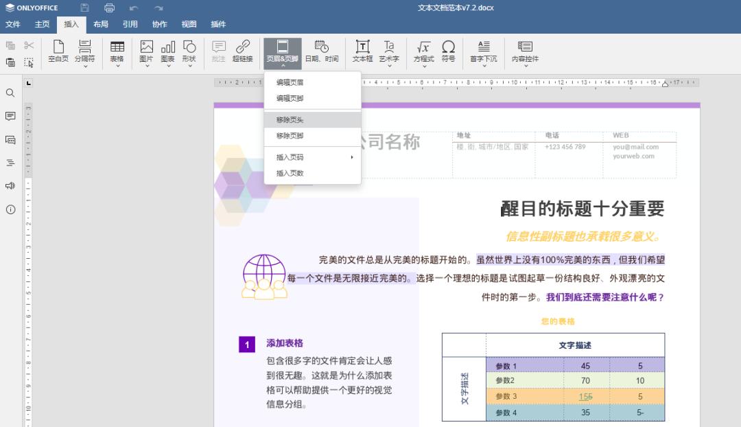 office软件有哪些好用的,office软件有哪些常用的