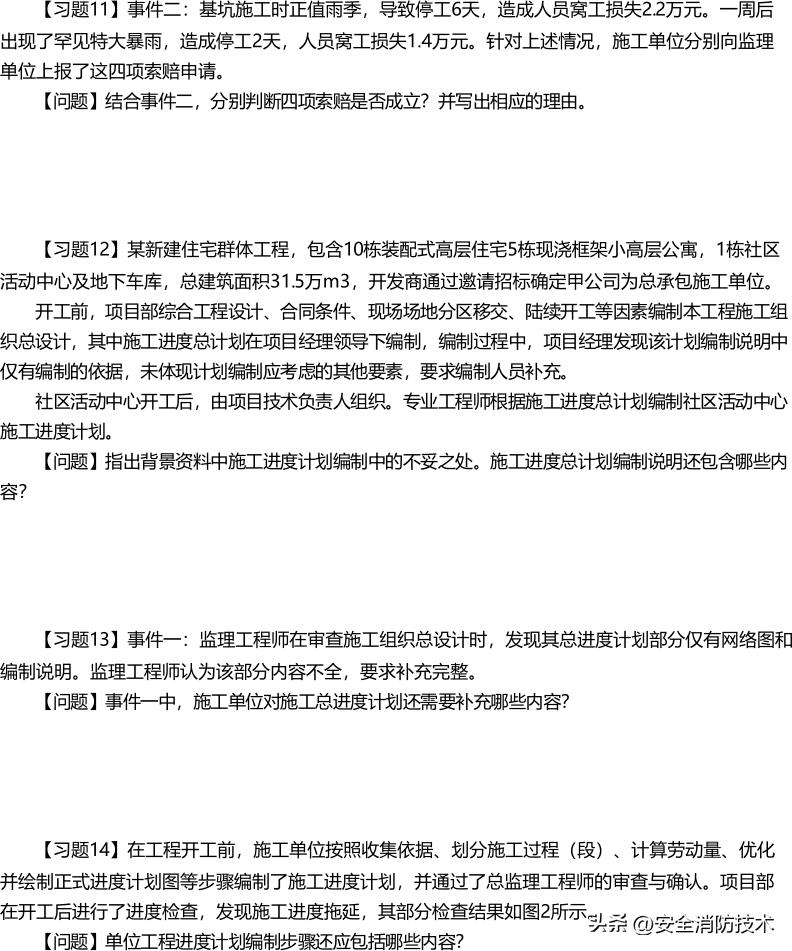 2024一级建造师建筑实务模拟试题,2023一级建造师建筑管理教学视频