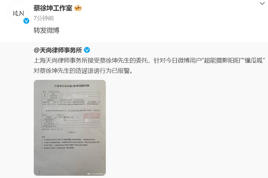 蔡徐坤工作室回应被冻结财产,蔡徐坤工作室回应被冻结财产超话