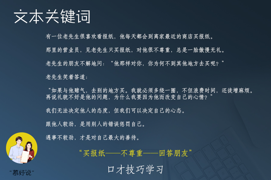 如何提高表达能力出口成章,如何组织语言表达能力