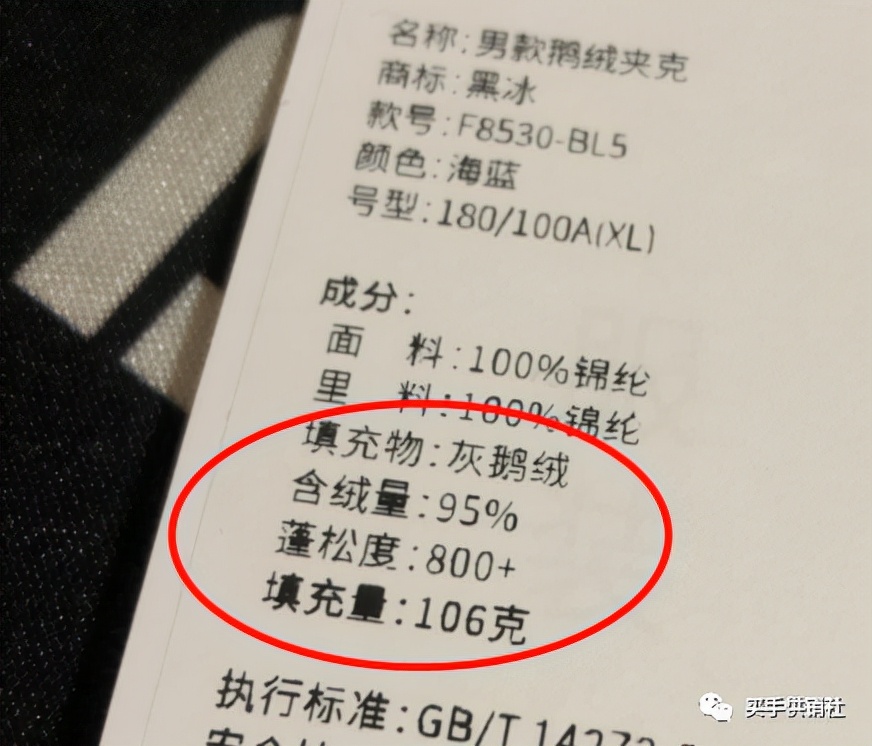 羽绒服选购全攻略波司登,羽绒服选购7个小技巧