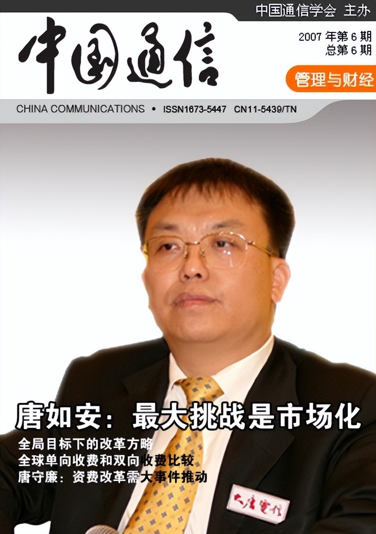 通信历史的回顾,通信历史连载1