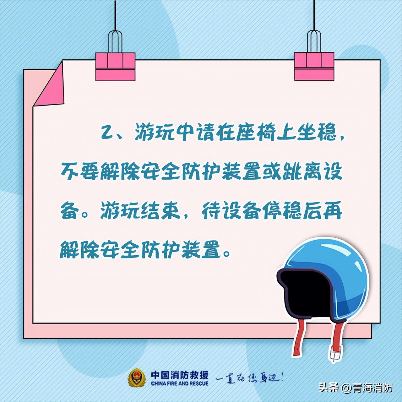 游乐园注意安全温馨提示,游乐园安全须知你get了吗