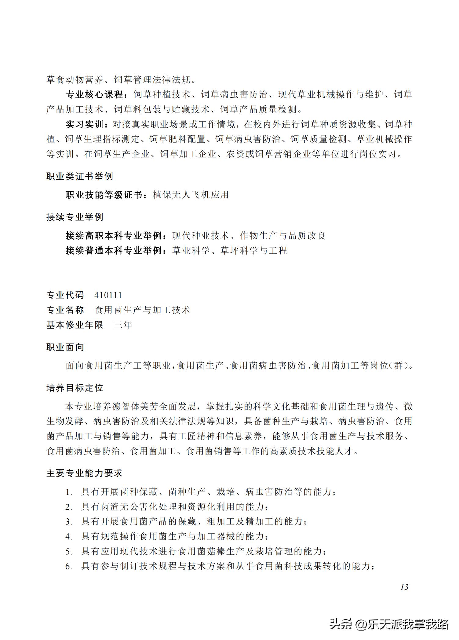 2022年高等职业教育专科专业,高等职业教育专科专业目录