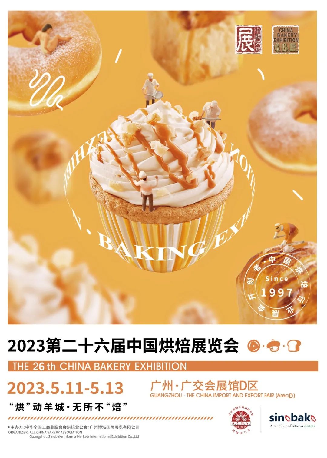 构建营销场景,打造烘焙的标准化流程