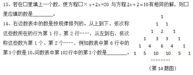 一年级入学试卷数学,初中入学测试卷真题