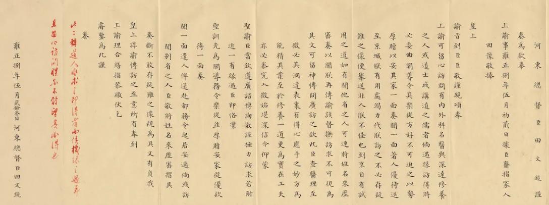 雍正夸李卫和田文镜,雍正死后李卫田文镜的结局
