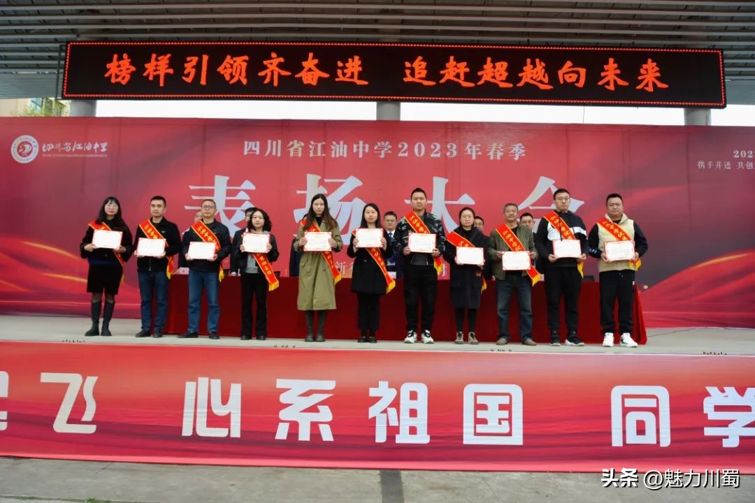 四川省江油中学现状,江油中学四川省示范性普通高中