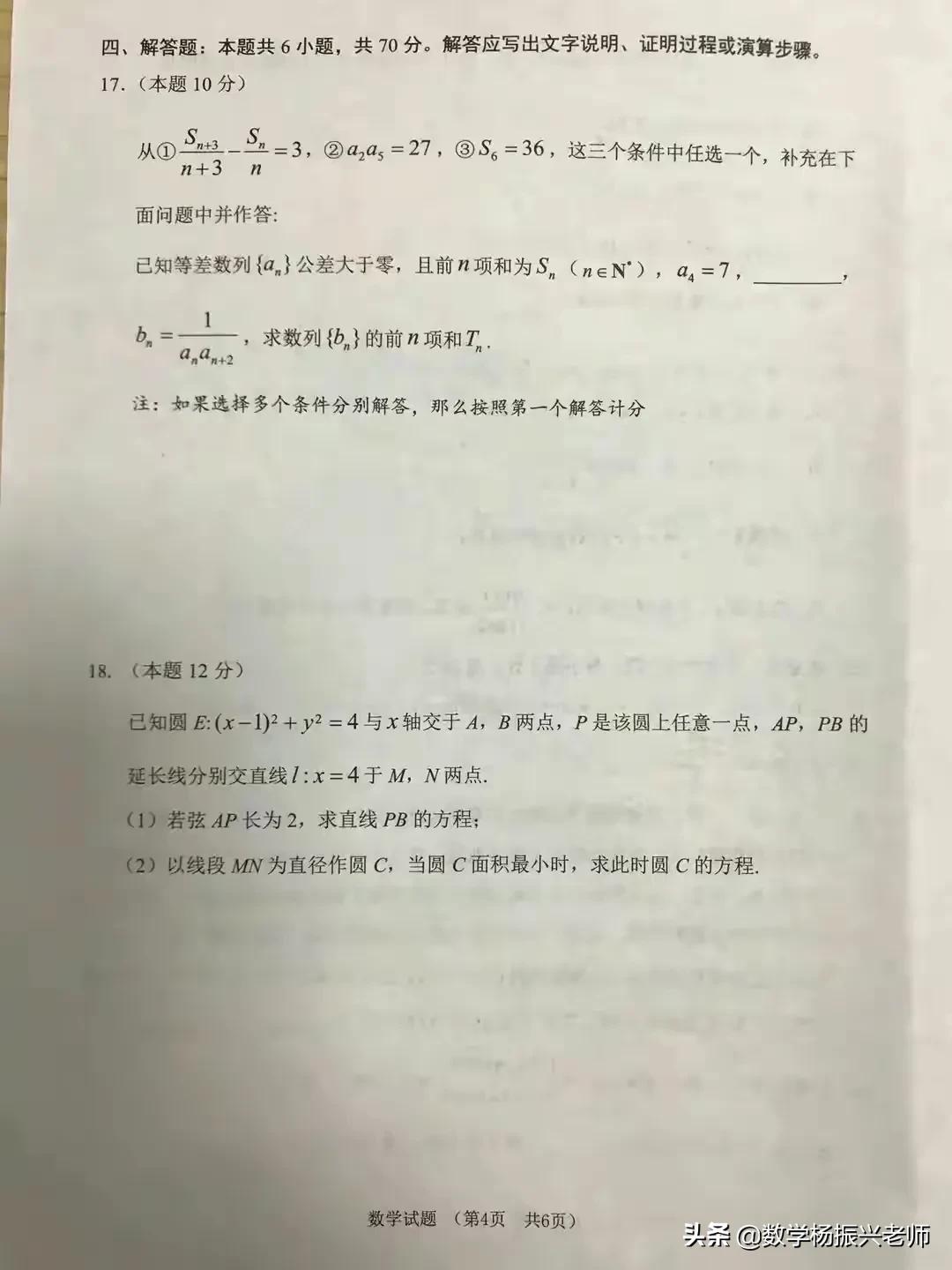 2022年高考数学2试卷及答案,高二数学下期末测试题及答案解析