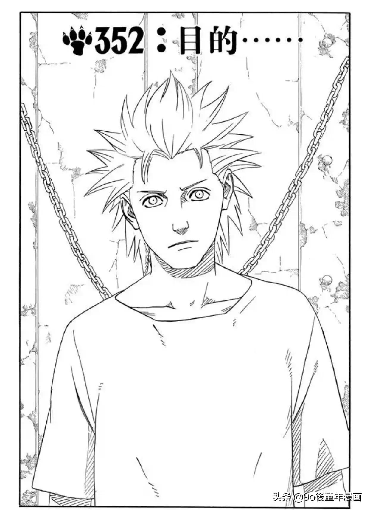 火影忍者第352集完整原版,火影忍者疾风传352集在线观看