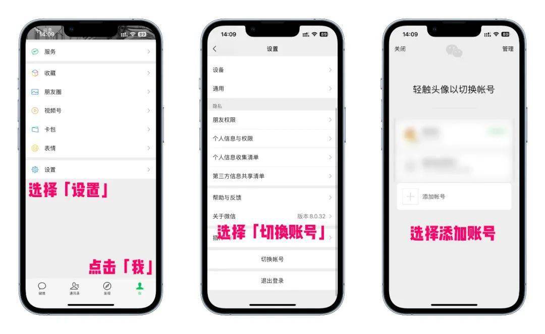 【科技午报】上热搜，微信全面支持“小号”，微软苏州一锅端谣言