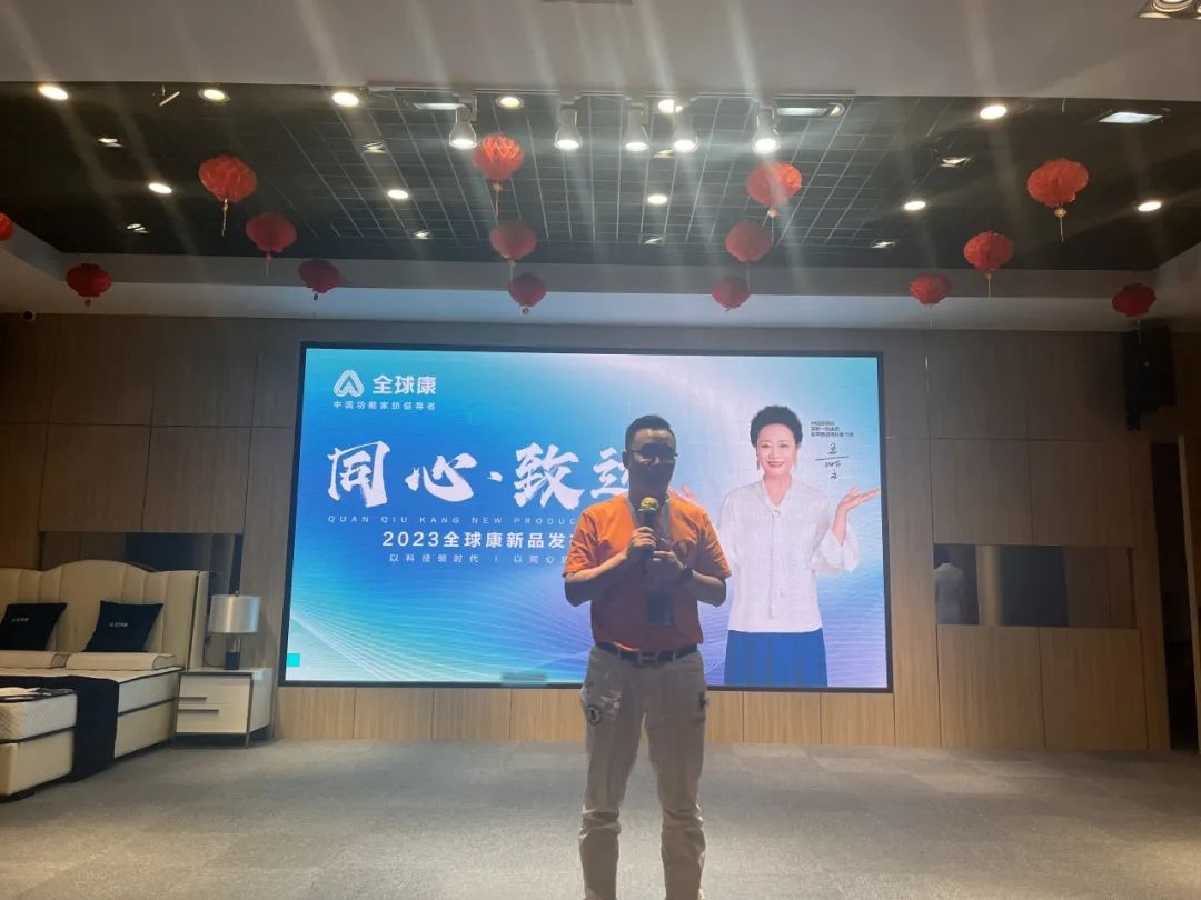 同心·致远——2023全球康新品发布会圆满成功