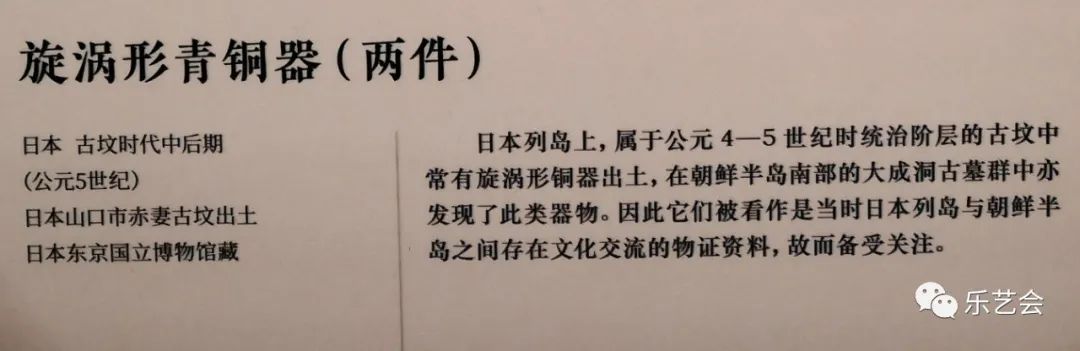 辉歌分享：《东方吉金——中韩日古代青铜器展》日韩单元选赏