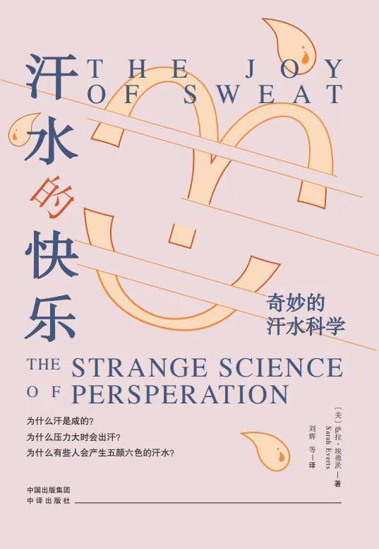 汗水和丰收是忠实还是诚实的伙伴,汗水带来的无限快乐