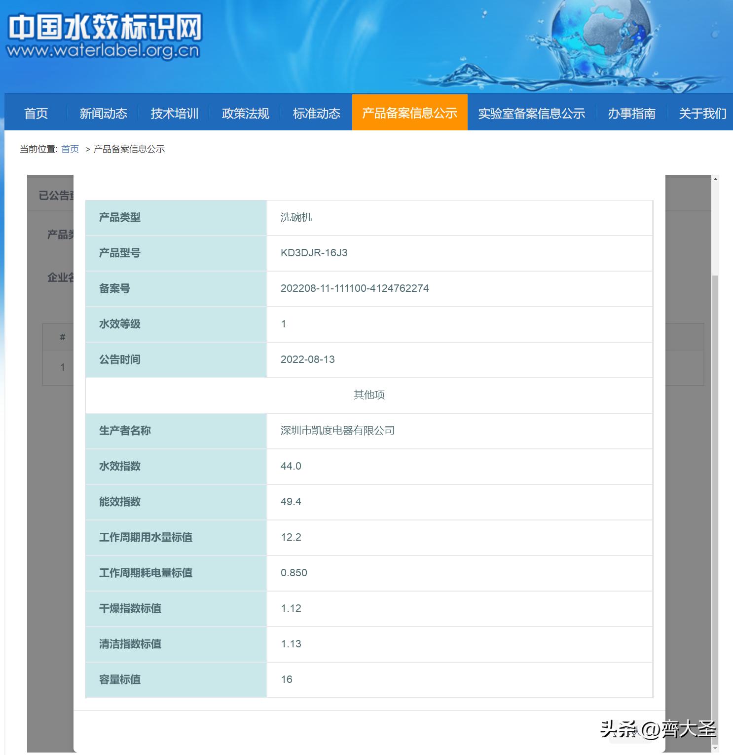 今年双11卖得最好的洗碗机,双11必买清单洗碗机专用