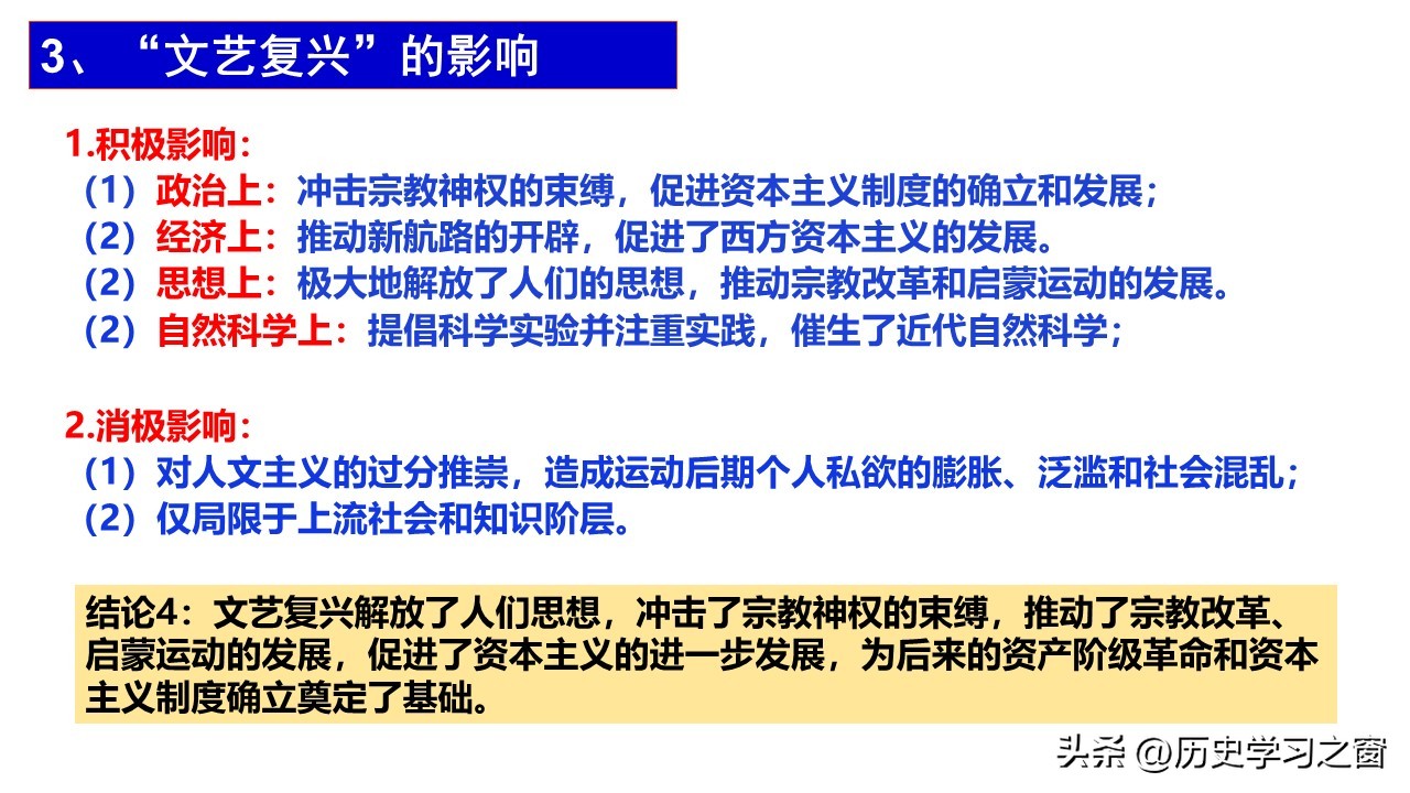 第8课欧洲的思想解放运动,第八课欧洲的思想解放运动视频