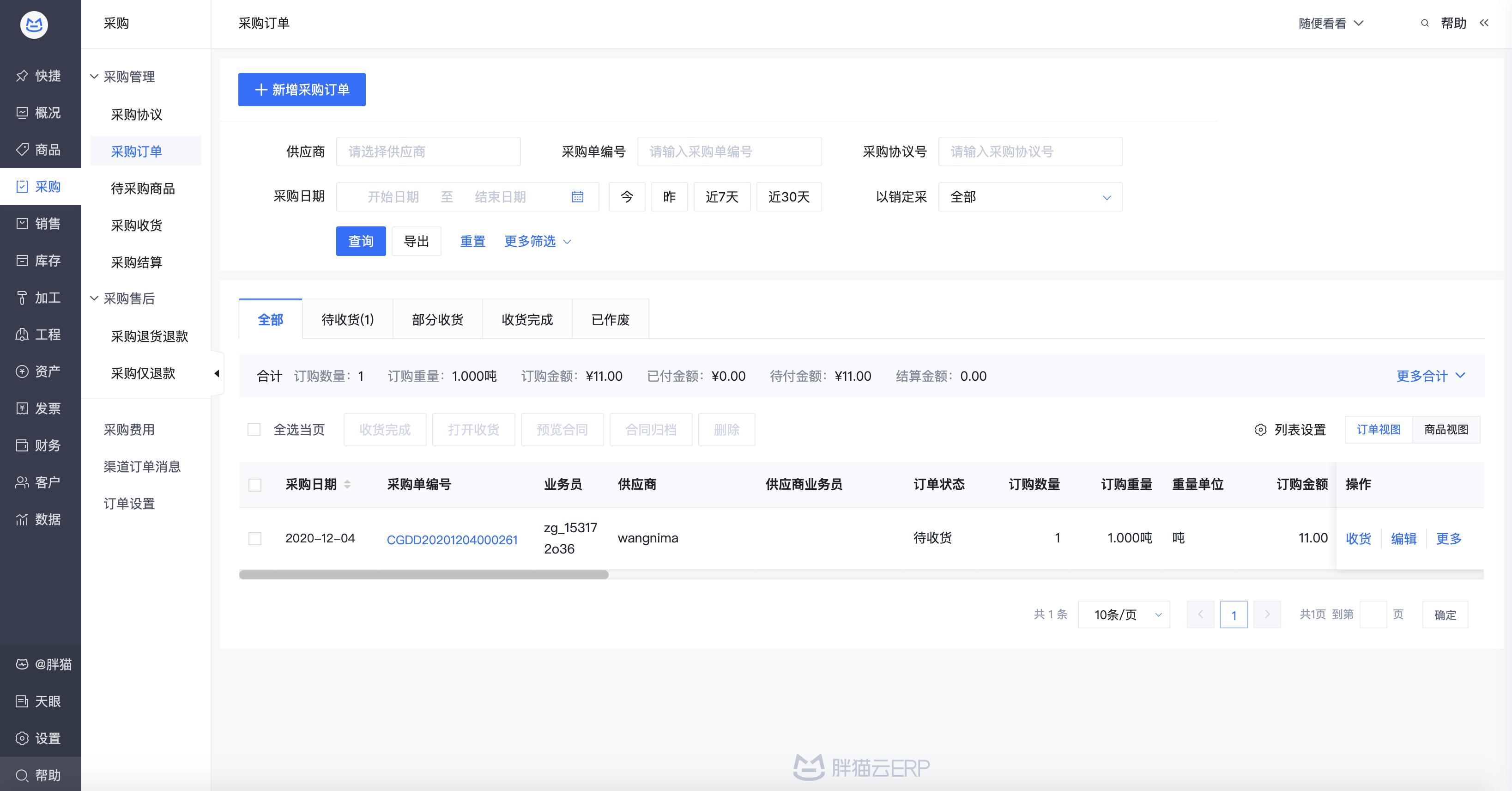 童车用erp系统的成果案例,erp系统操作流程详细
