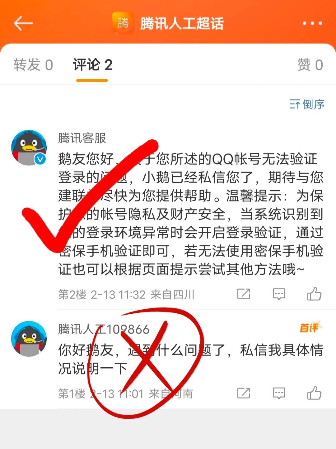 qq被盗通过微信找回,如何找回被盗多年的QQ
