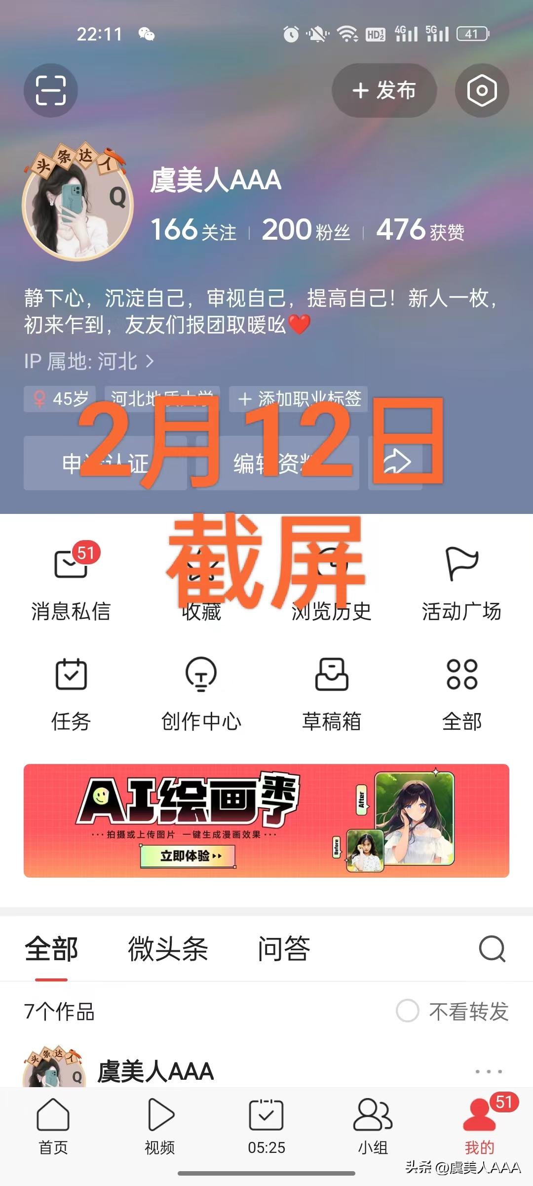头条创作被扣分了怎样答题,头条优质创作者可以扣分吗