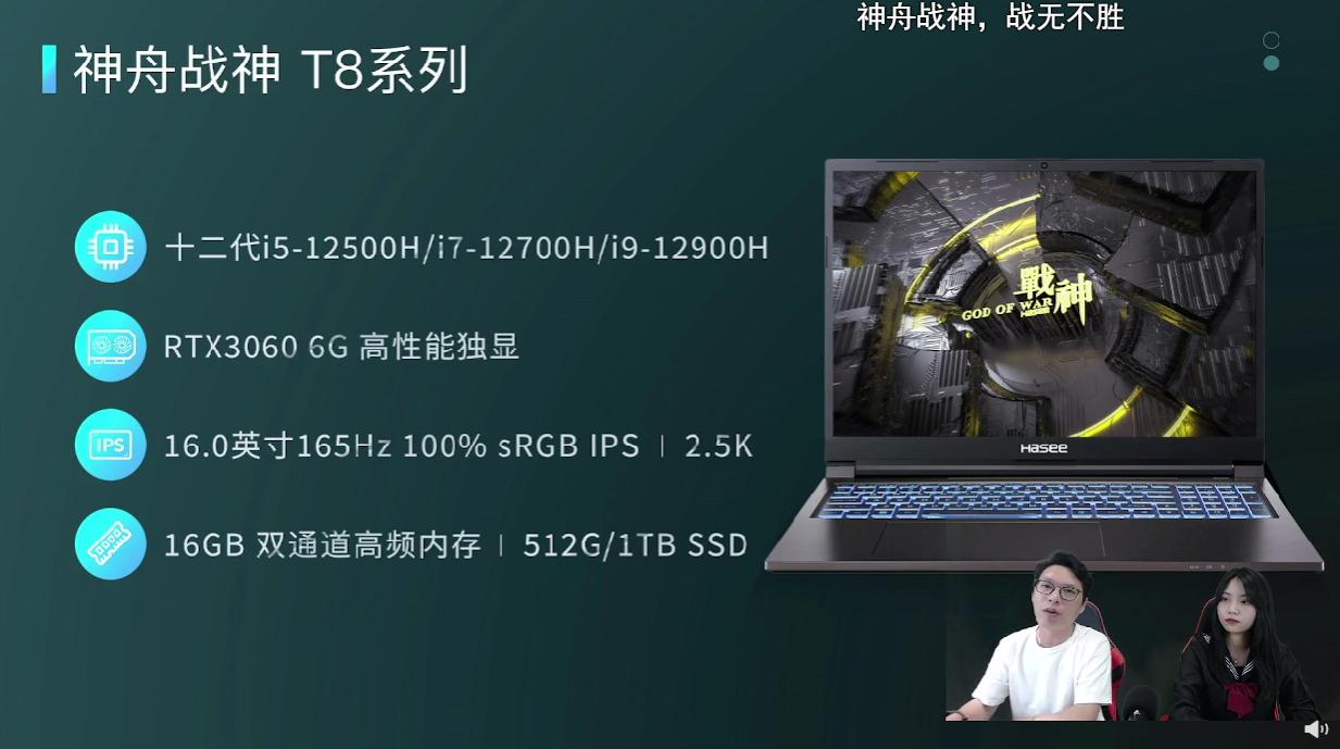 神舟战神g8-da7np12代i7评测,神舟战神t8da7np跑分才120万