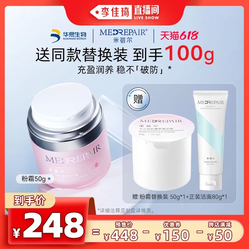 李佳琦618美妆节直播的预告单,李佳琦618直播预售清单