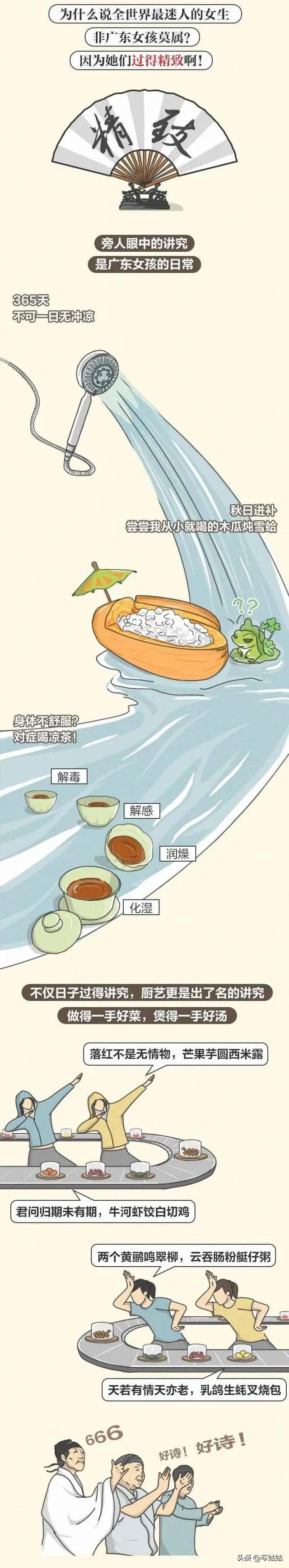 广东女孩为什么最受全国男人欢迎,广东女孩子为什么那么容易追