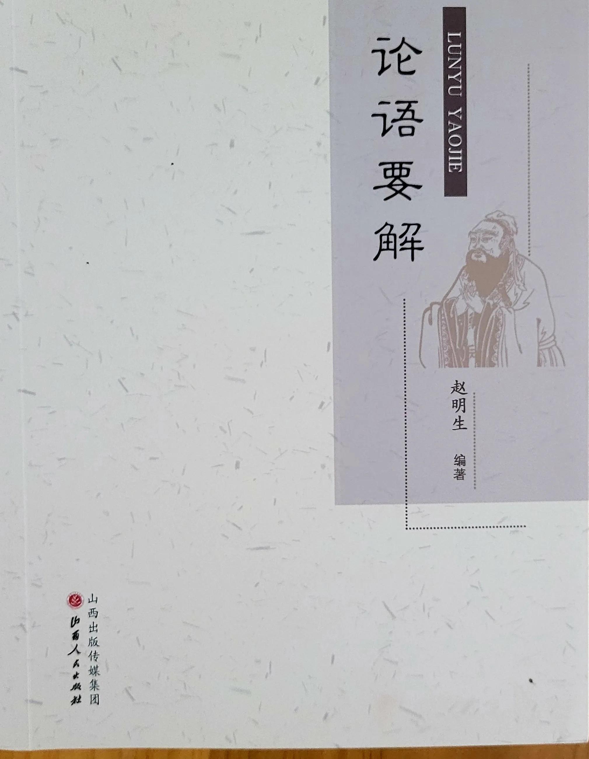 学而时习之的而是属于什么用法,学而时习之属于诤言吗