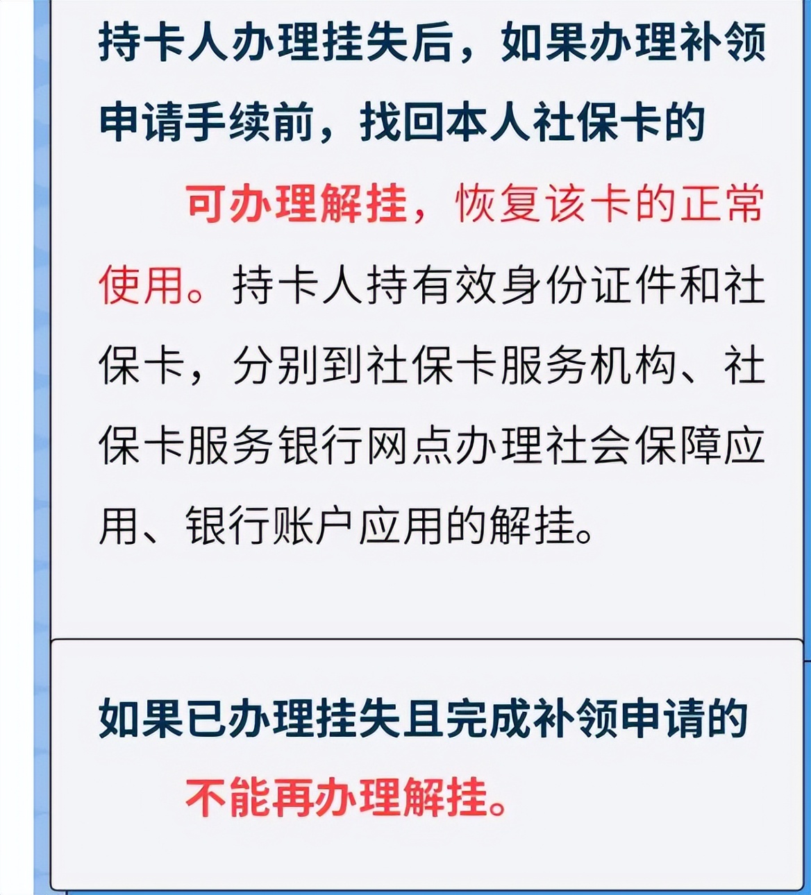 社保卡丢失能在异地挂失和补办吗,深圳社保卡挂失多久才能补办新卡