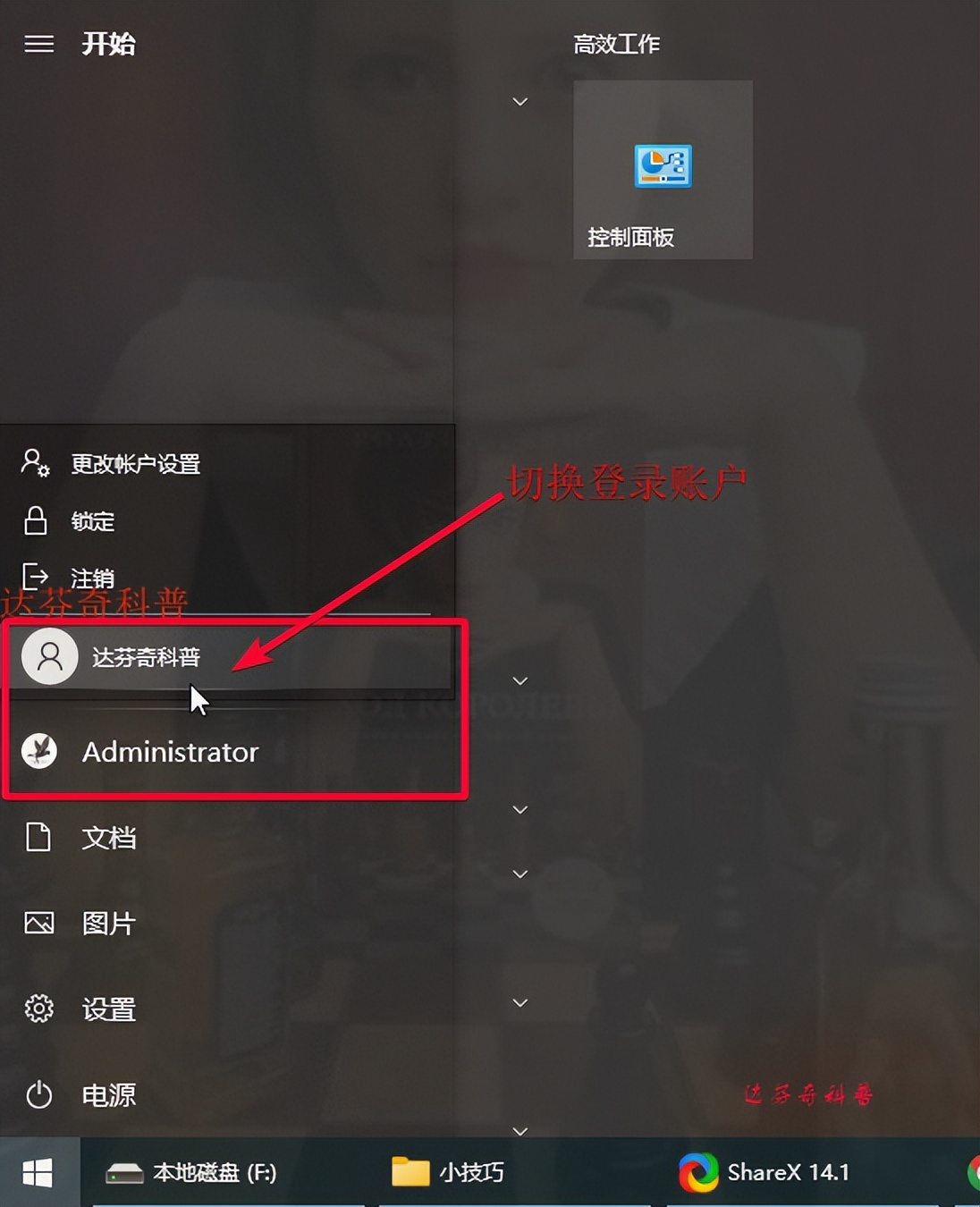 电脑强制关机重启后丢失桌面文件,电脑重启之后文件被还原怎么关闭