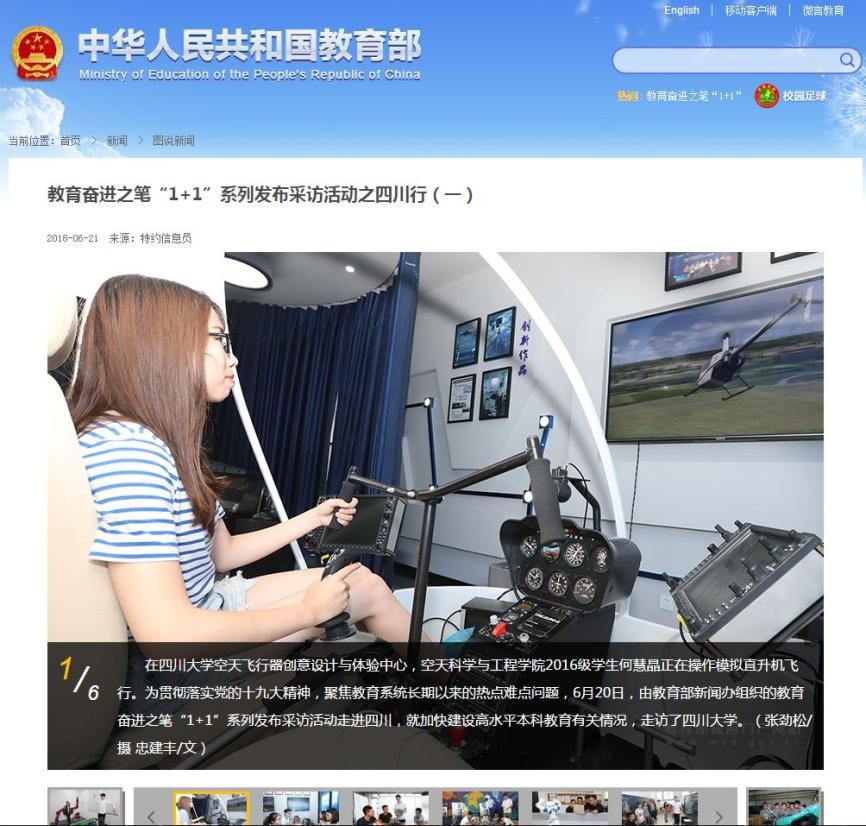 四川硬核高校,星空浩瀚无比探索无止境特别节目