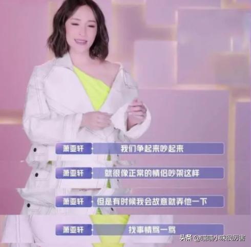 萧亚轩潇洒小姐mtv封神榜演唱会,萧亚轩变脸历史
