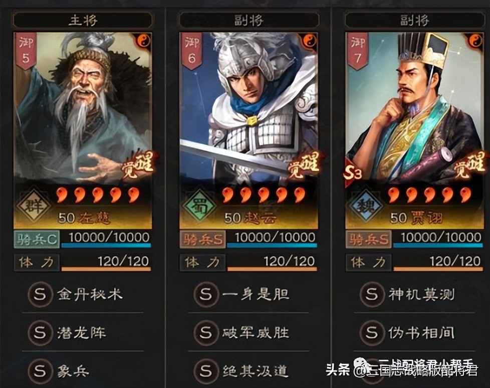 三国志战略版最坑的橙将,北伐打太尉