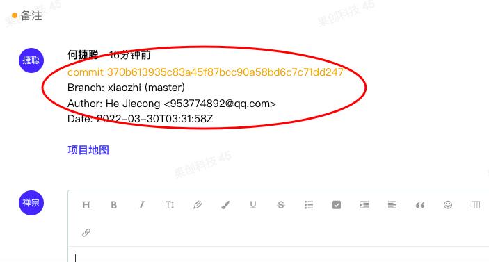 用YesDev实时掌握研发团队的最新协作动态