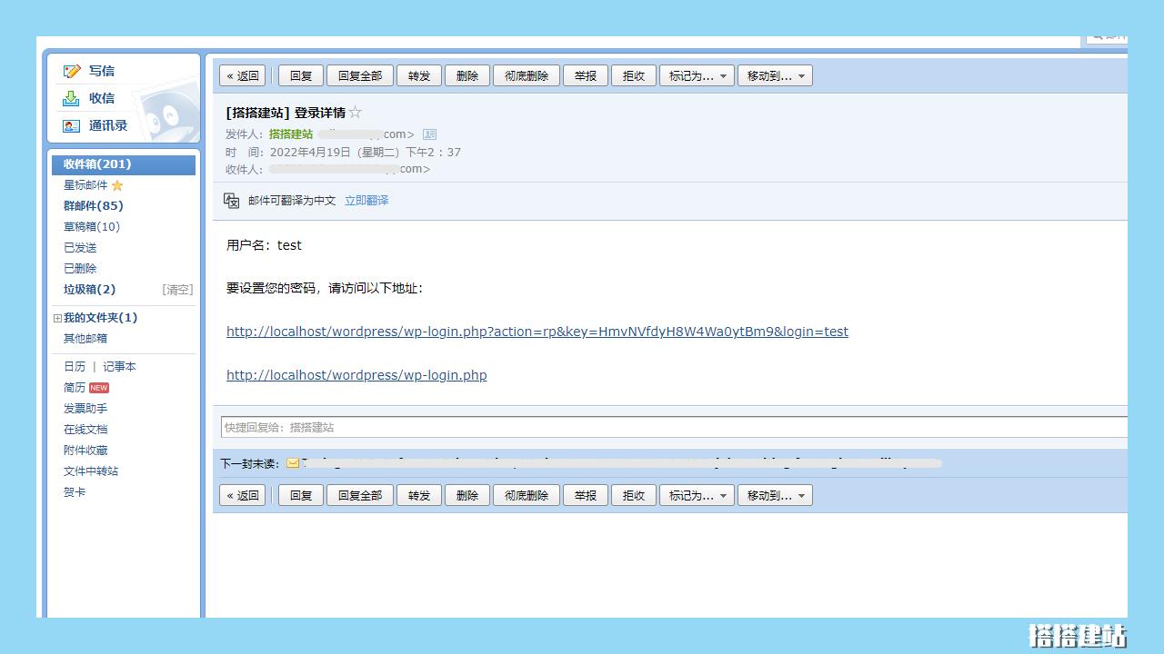 WordPress建站教程（5）常规设置，并用WPMailSMTP实现自动注册