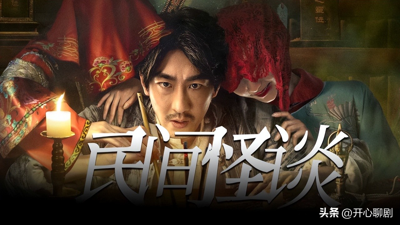 民俗志怪题材电影,民俗志怪电影