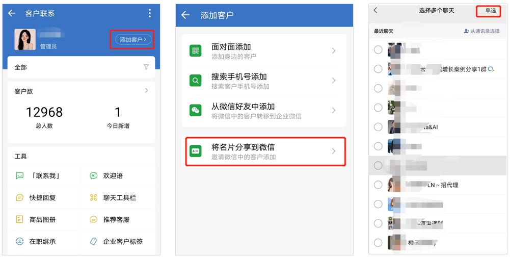 企业微信添加好友后自动推送消息,企业微信不添加好友就能聊天吗