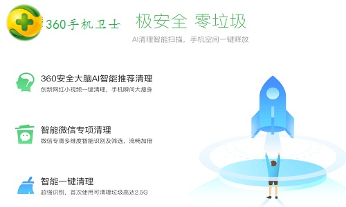 360手机卫士能下载软件吗,360手机卫士卸载后还能拦截吗