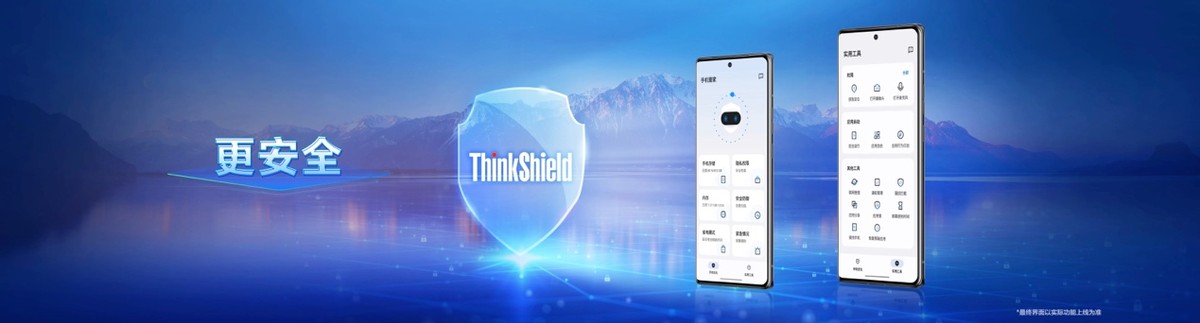 心无畏,赴山海!“手机中的SUV”联想motoX40正式发布,3399元起