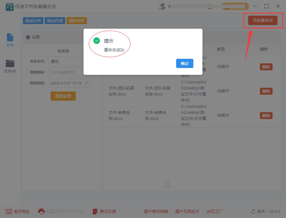如何修改文件的修改日期,如何修改u盘文件时间