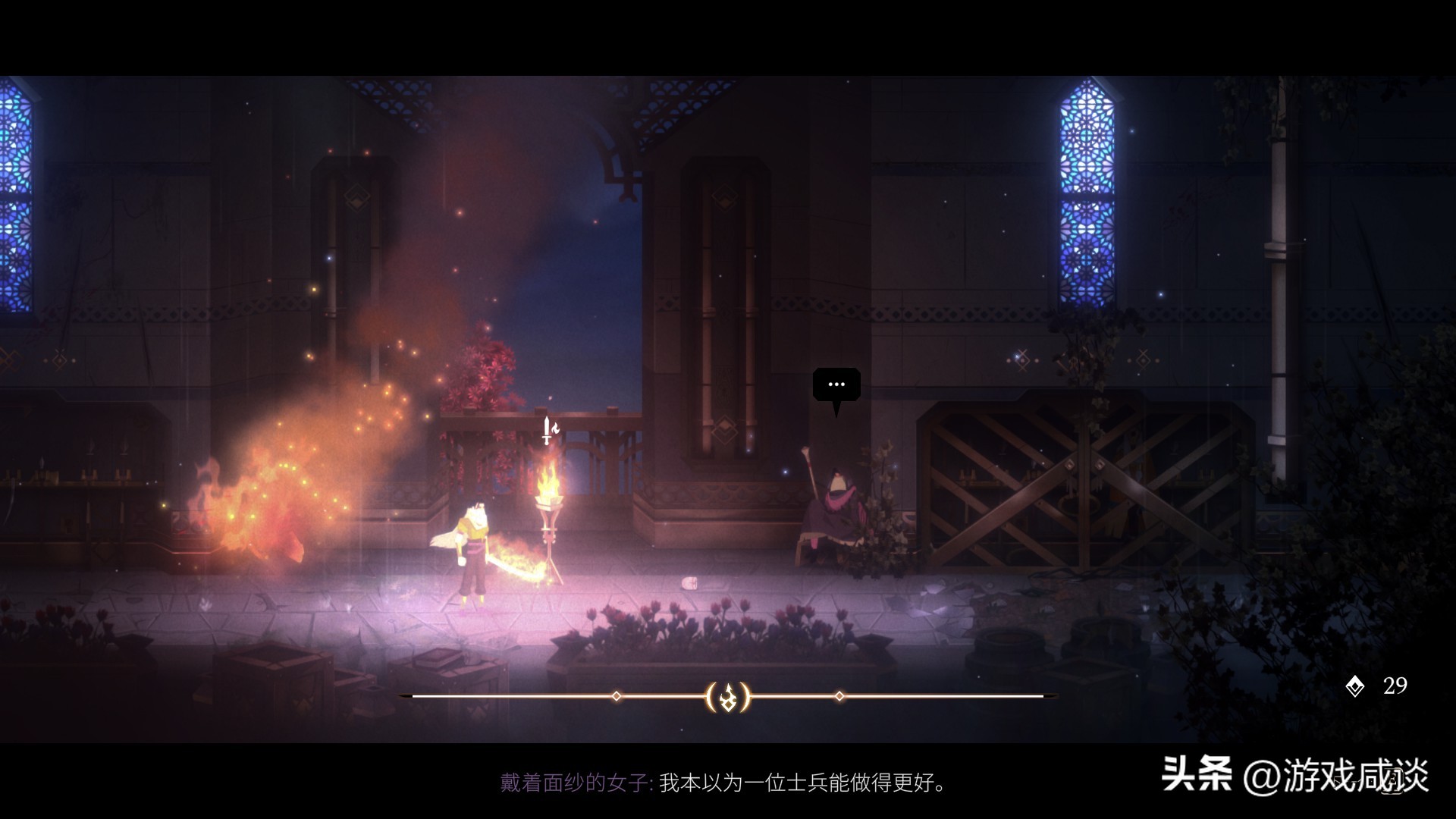 生命之火，助我战斗——横版动作游戏《离火长明》简评