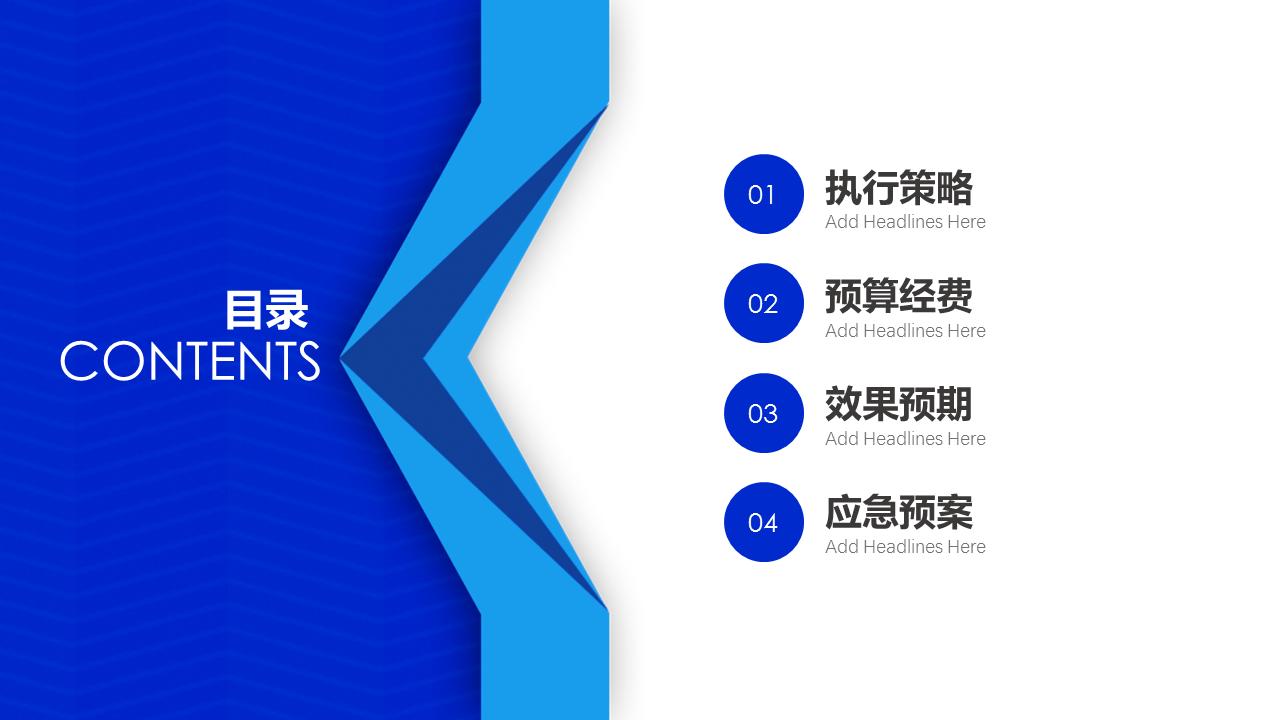 营销策划方案ppt图片,营销活动策划模板ppt