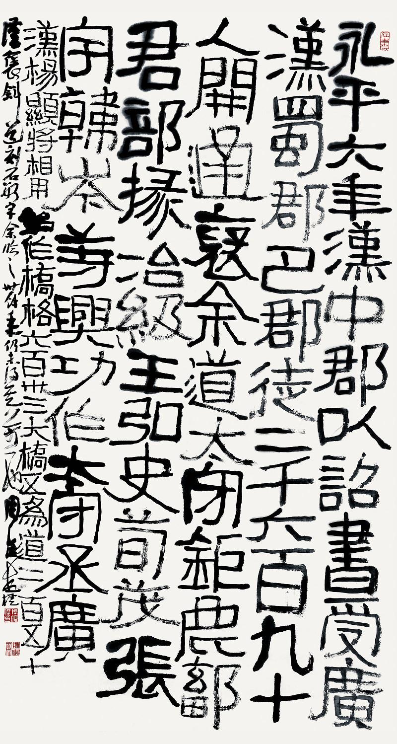 汉隶的大家族,汉隶10大名碑