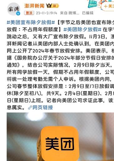 美团新春福利补贴,美团春节怎么补贴的