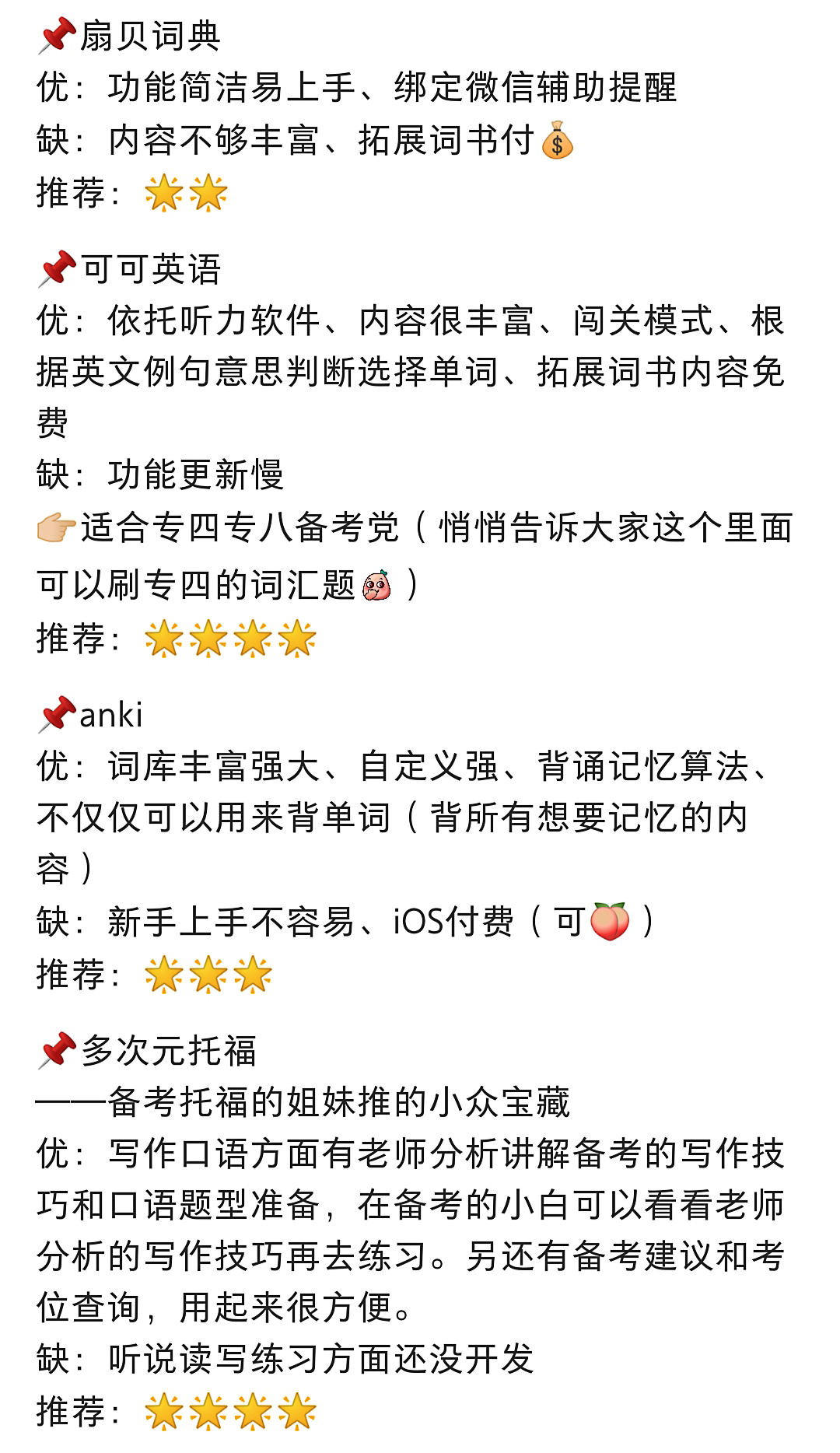 记单词app排行榜前十名,小学生记单词哪个app最好