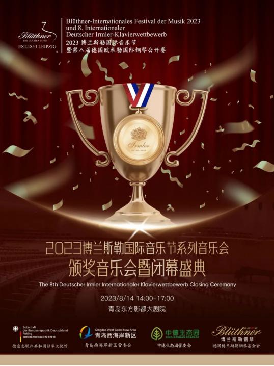 德国欧米勒钢琴比赛海口赛区,德国欧米勒钢琴比赛山西赛区