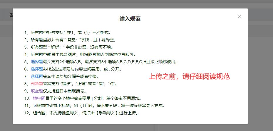 考试宝怎么导入excel试题,考试宝在线题库导出