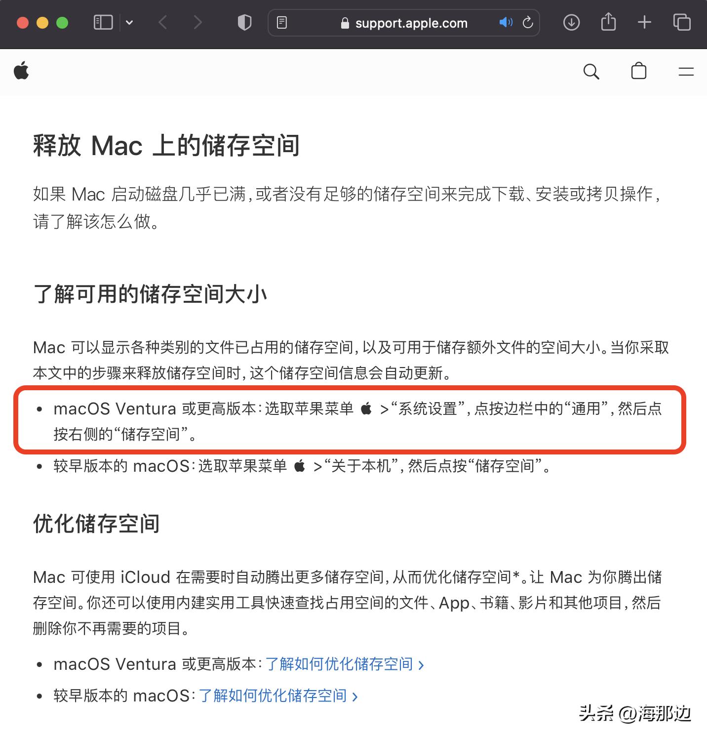 清理macbook空间,清理mac文稿空间