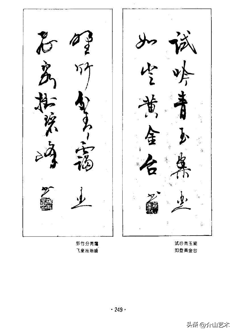 杨再春楷书对联欣赏,书法家杨再春书写对联视频