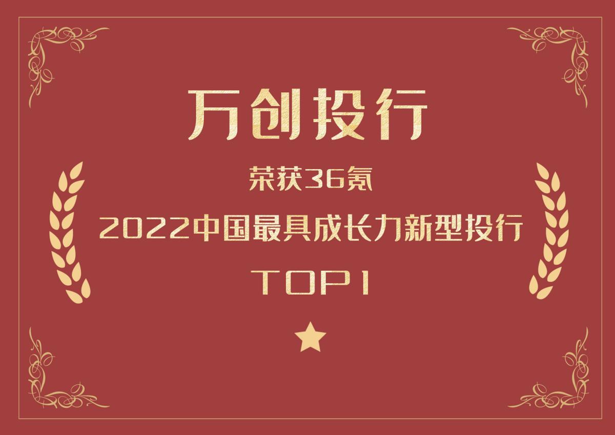 万创投行靠谱吗,万创投行排名