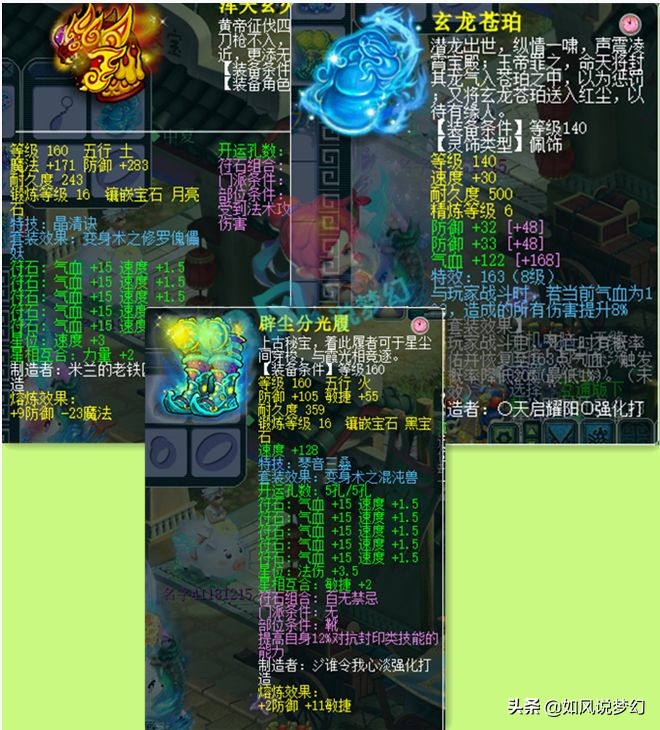 梦幻西游沂水雪山最新情况,梦幻西游江山如画三胖狮驼岭